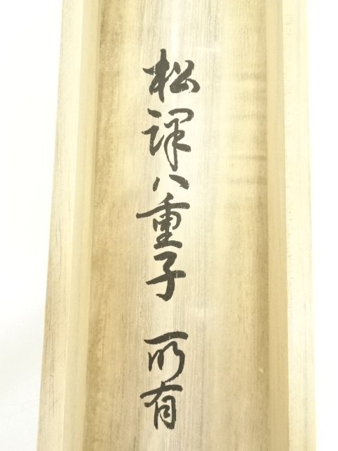 【真作】掛け軸 書 漢詩 行書 紙本 茶道具 骨董品 レトロ ビンテージ 古物 道具 ] - 道具 宏筆 二行書 肉筆紙本掛軸 | ネットショップ圭 netshop